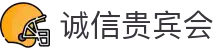 诚信贵宾会_诚信贵宾会娱乐平台_线路检测中心